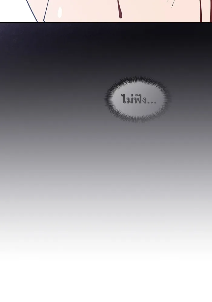 The Tutorial Tower of the Advanced Player – ผู้เล่นขั้นเทพแห่งหอคอยฝึกสอน Chap 200 - Next Chap 201