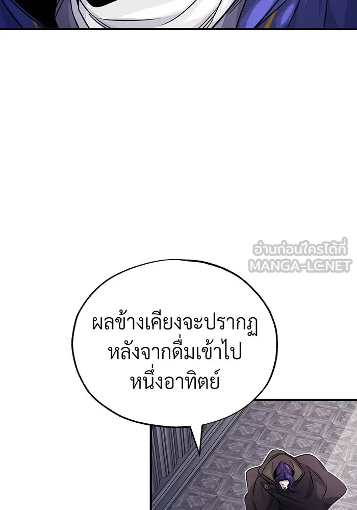 The Dark Magician Transmigrates After 66666 Years – จอมเวทเกิดใหม่ในรอบ 66666 ปี Chap 80 - Next Chap 81