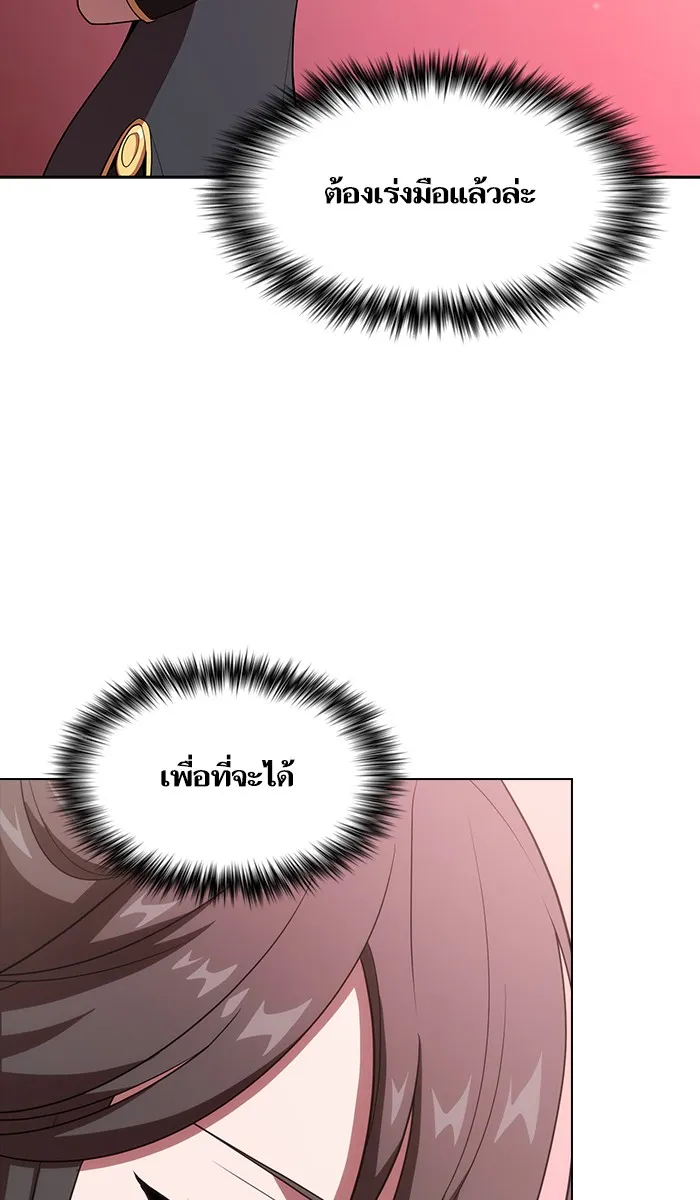 The Tutorial Tower of the Advanced Player – ผู้เล่นขั้นเทพแห่งหอคอยฝึกสอน Chap 35 - Next Chap 36