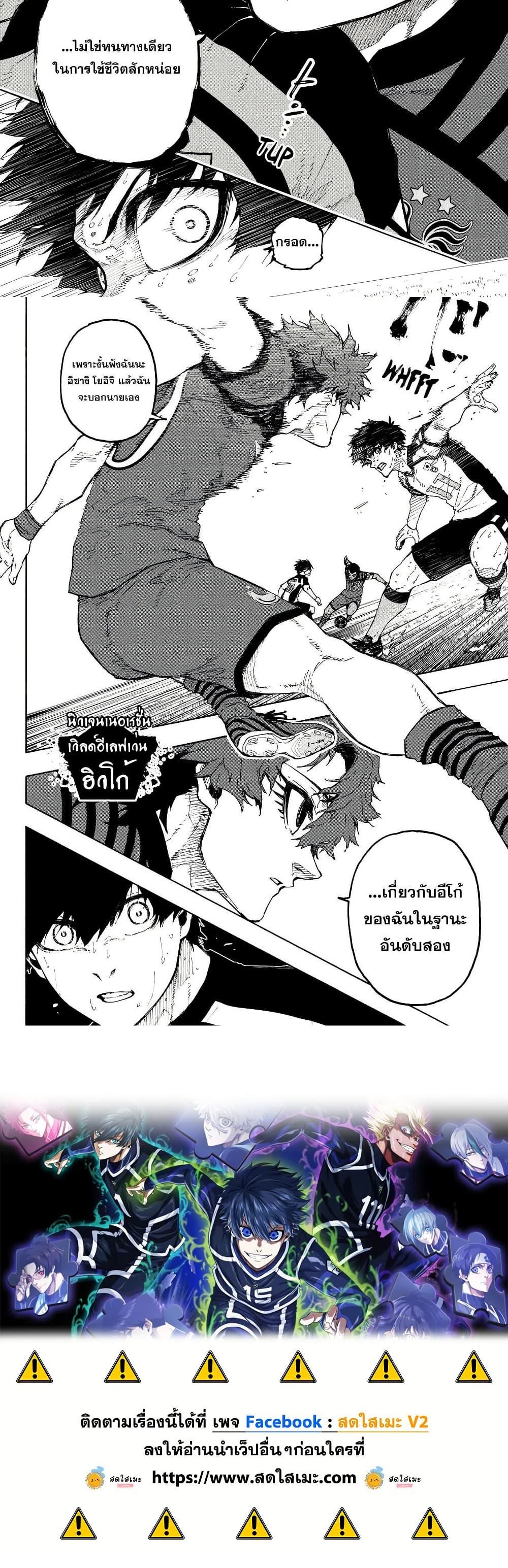 Blue Lock Chap 337 - Next Chap 338