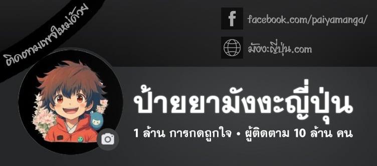 Isekai Ojisan Chap 56 - Next Chap 57