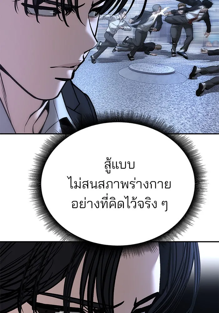The Bully in Charge Chap 182 - Next Chap 183
