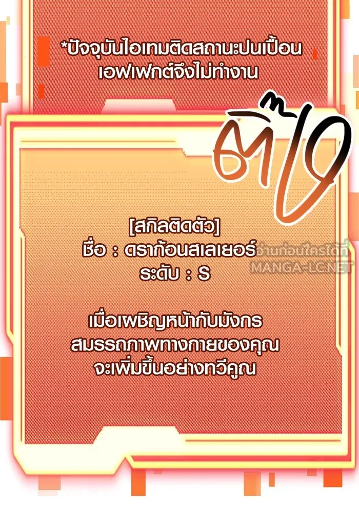 I Obtained a Mythic Item – พลิกชะตาคว้าไอเทมระดับเทพ Chap 74 - Next Chap 75