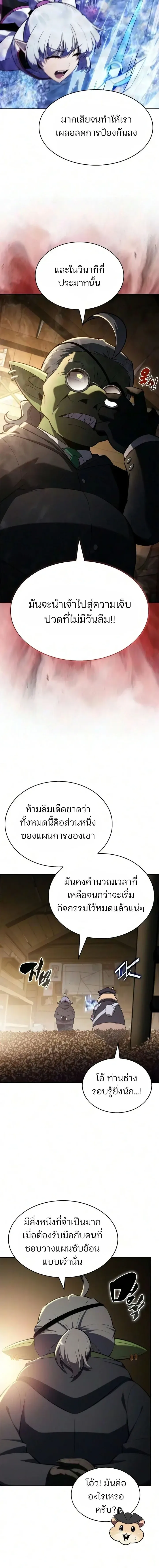 Solo Max-Level Newbie Chap 265 - Next Chap 266