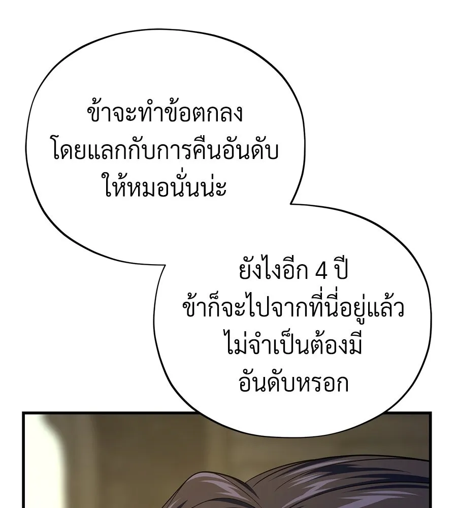 The Dark Magician Transmigrates After 66666 Years – จอมเวทเกิดใหม่ในรอบ 66666 ปี Chap 150 - Next Chap 151
