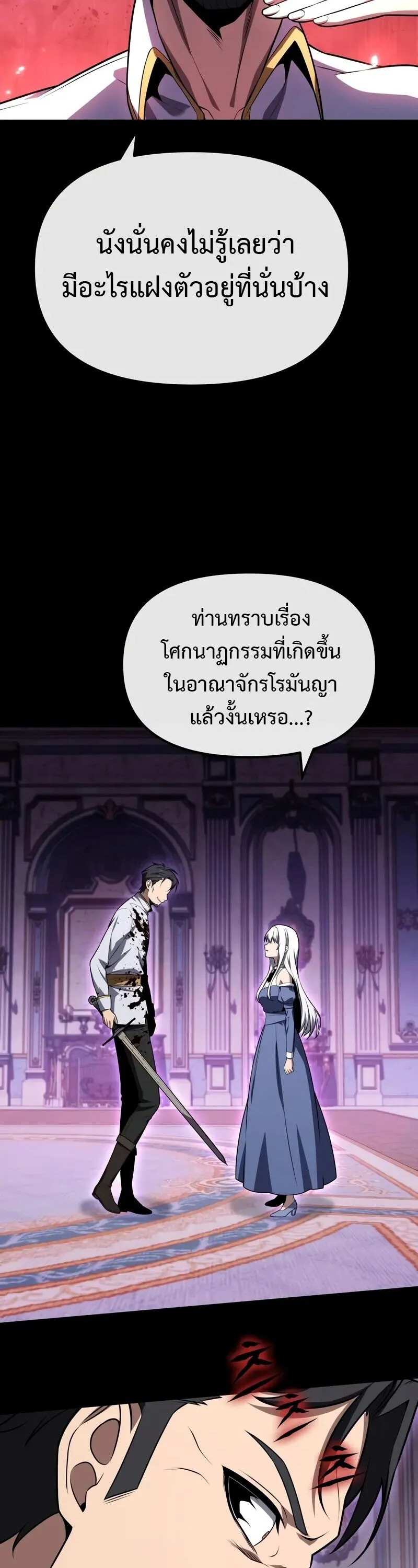 The Knight King Who Returned with a God Chap 130 - Next Chap 131