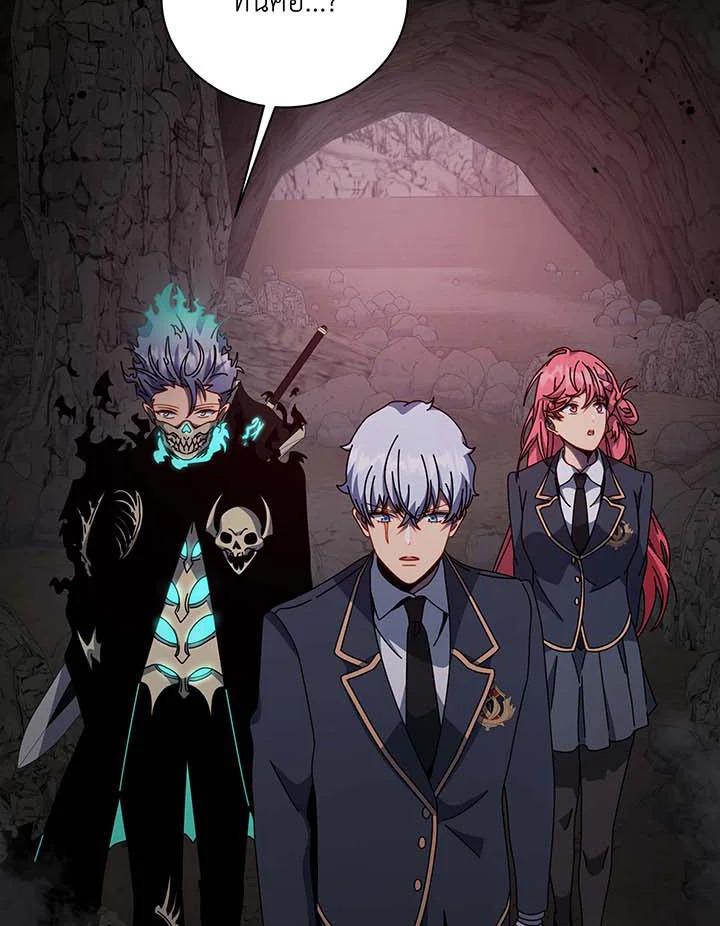 Necromancer Academy's Genius Summoner Chap 146 - Next Chap 147