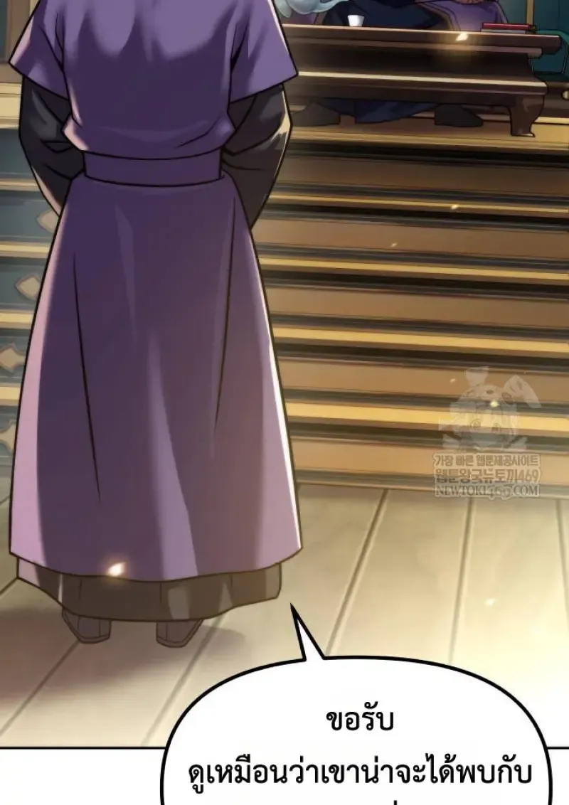 Chronicles of the Demon Faction Chap 147 - Next Chap 148