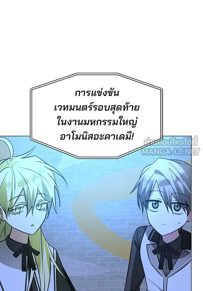 The Academy Is Doomed Chap 79 - Next Chap 80