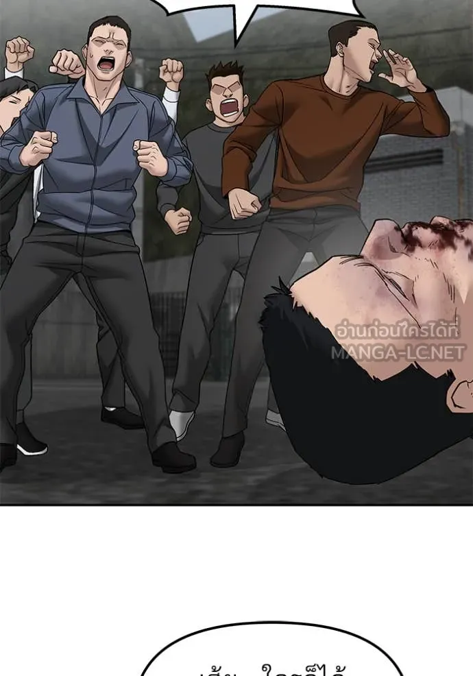 The Bully in Charge Chap 147 - Next Chap 148