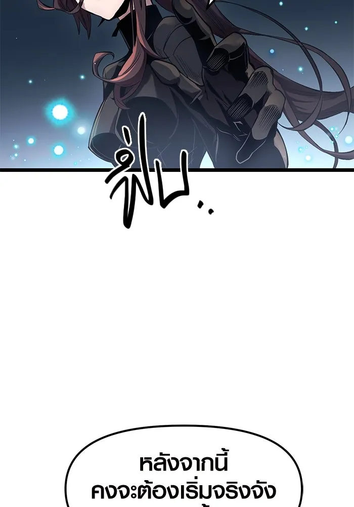 I Obtained a Mythic Item – พลิกชะตาคว้าไอเทมระดับเทพ Chap 12 - Next Chap 13