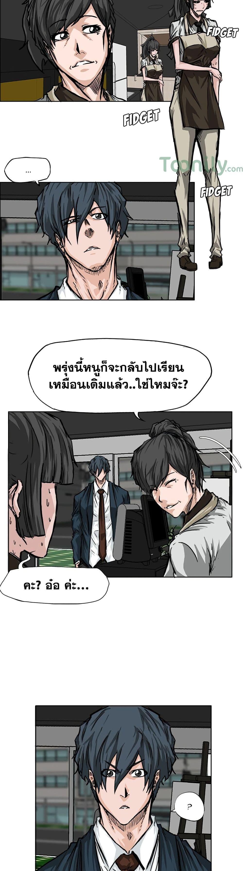 Boss in School Chap 45 - Next Chap 46