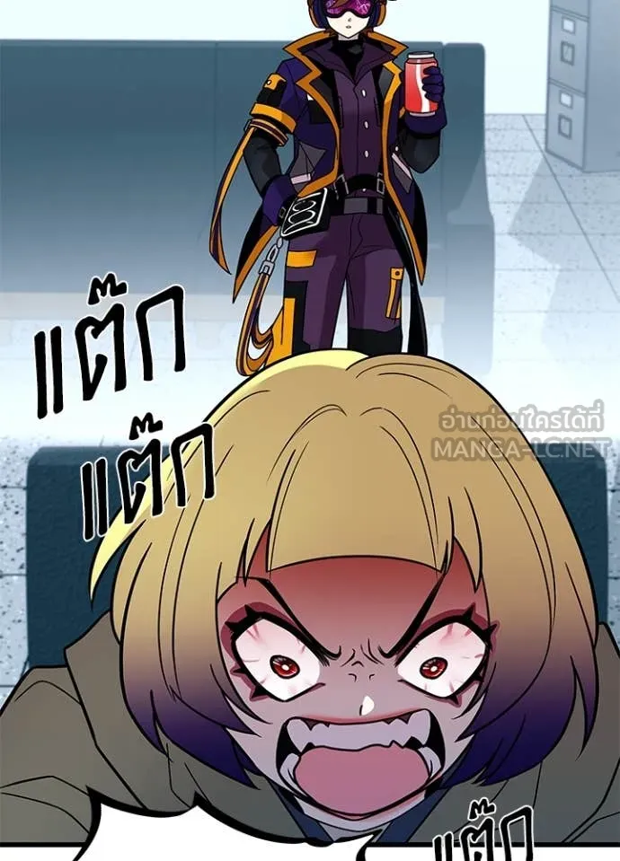 Villain To Kill Chap 187 - Next Chap 188