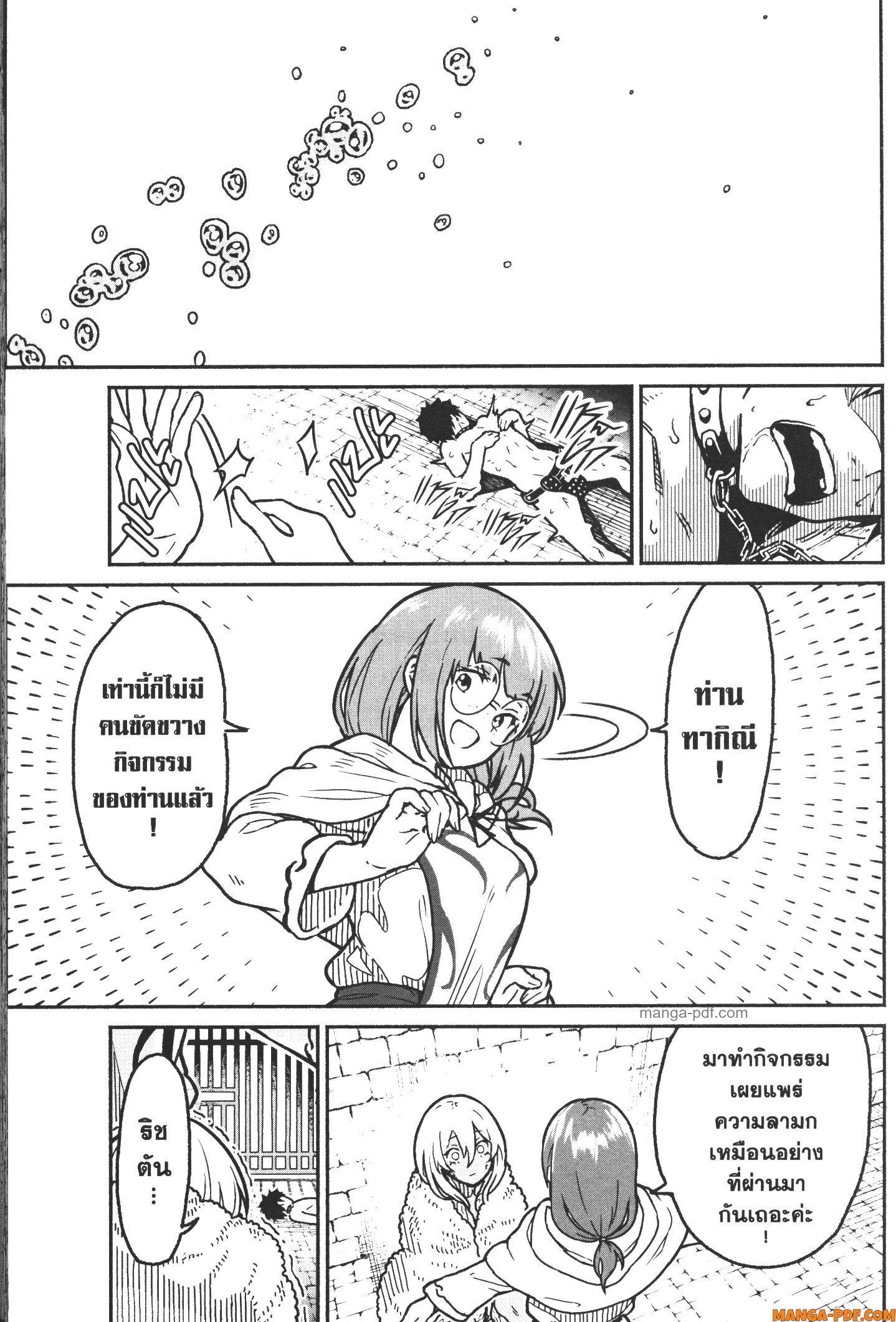 Kaminaki Sekai no Kamisama Katsudou – โลกนี้ โลกหน้า ข้าก็เป็นพระเจ้า Chap 20 - Next Chap 21