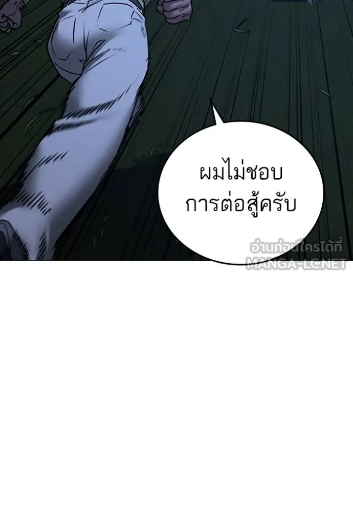 Reality Quest Chap 161 - Next Chap 162