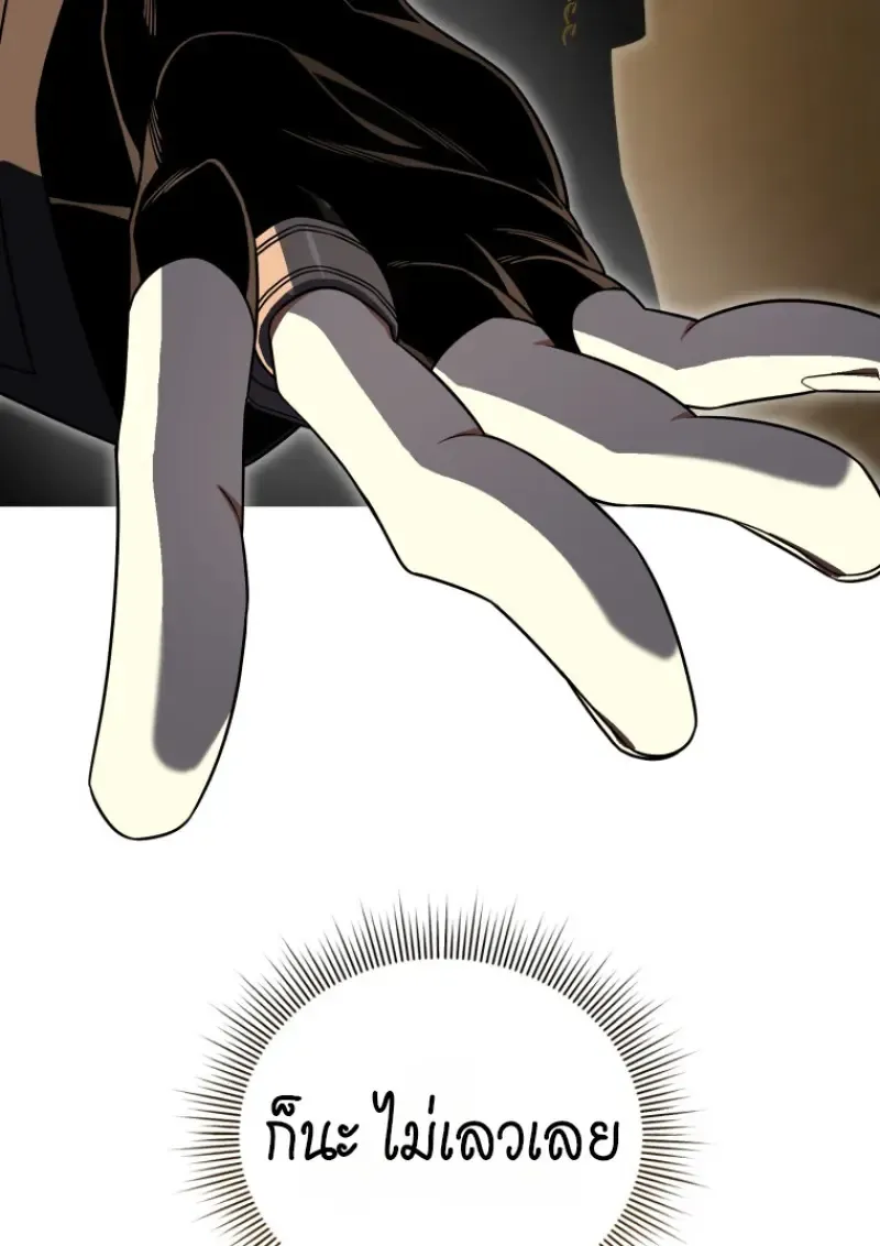 Player Who Returned 10,000 Years Later Chap 143 - Next Chap 144