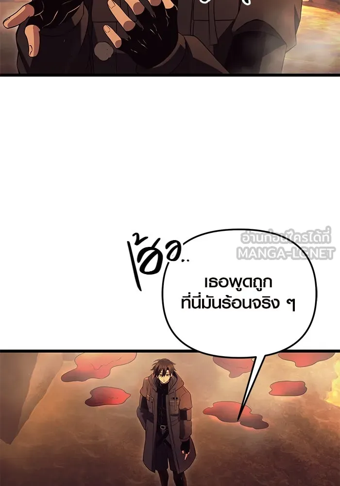 I Obtained a Mythic Item – พลิกชะตาคว้าไอเทมระดับเทพ Chap 71 - Next Chap 72