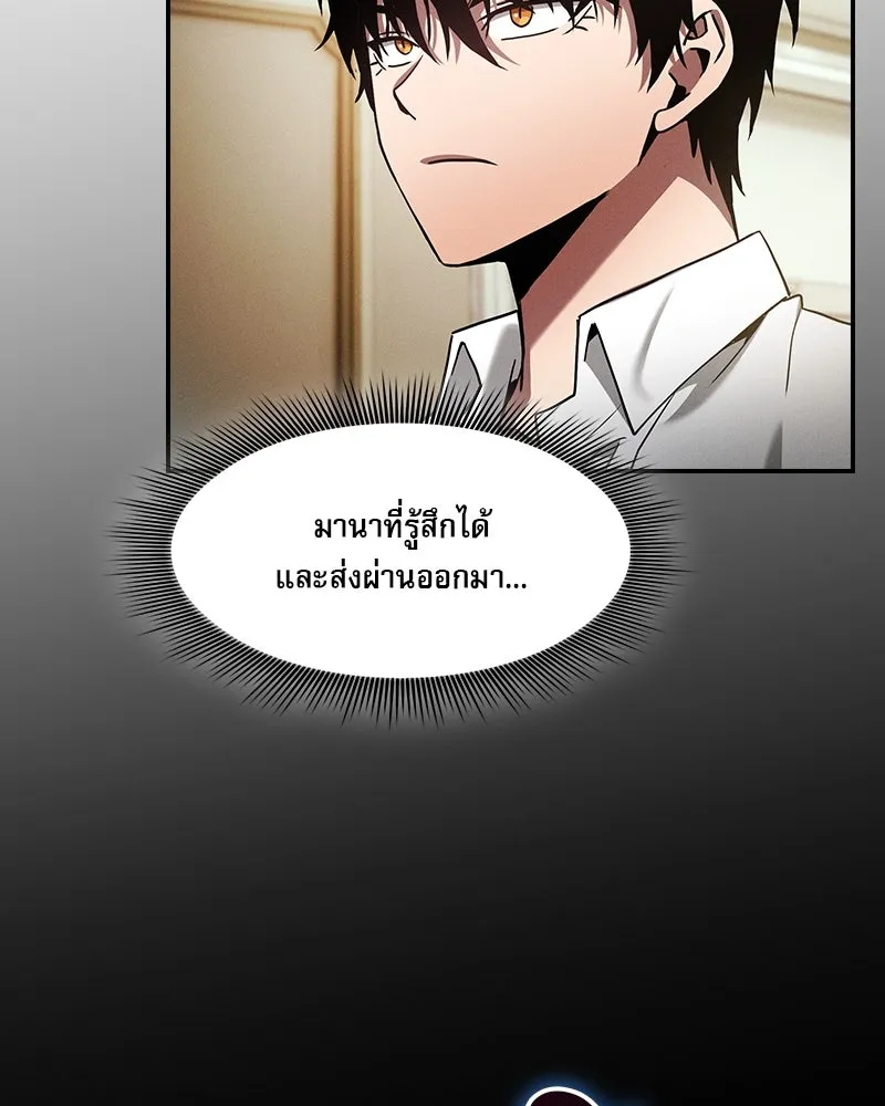 Academy’s Genius Swordmaster – นักดาบอัจฉริยะจากอะคาเดมี Chap 35 - Next Chap 36
