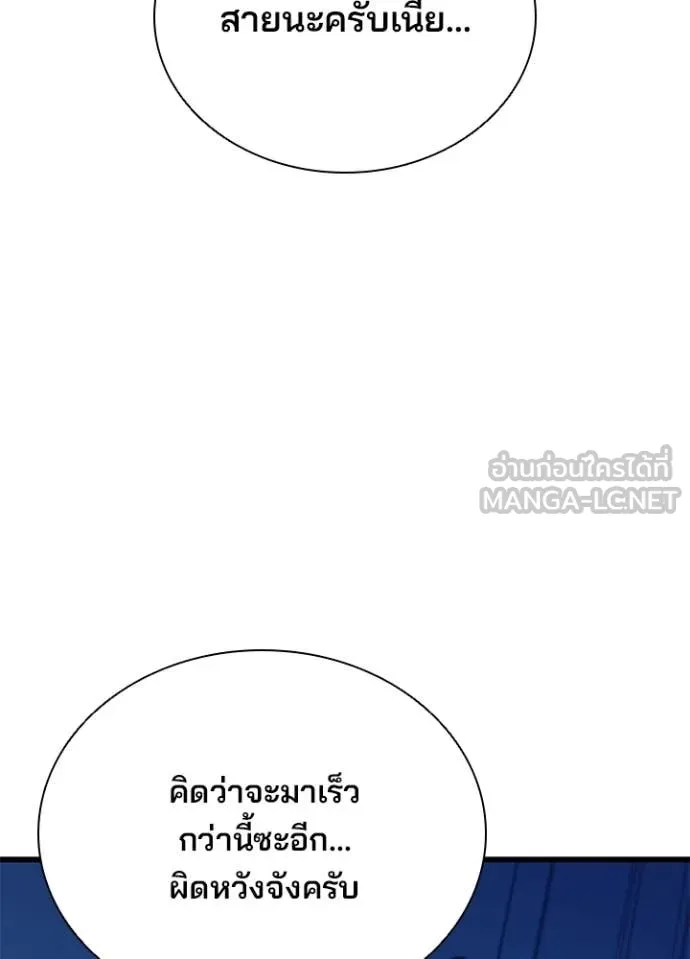 Villain To Kill Chap 215 - Next Chap 216