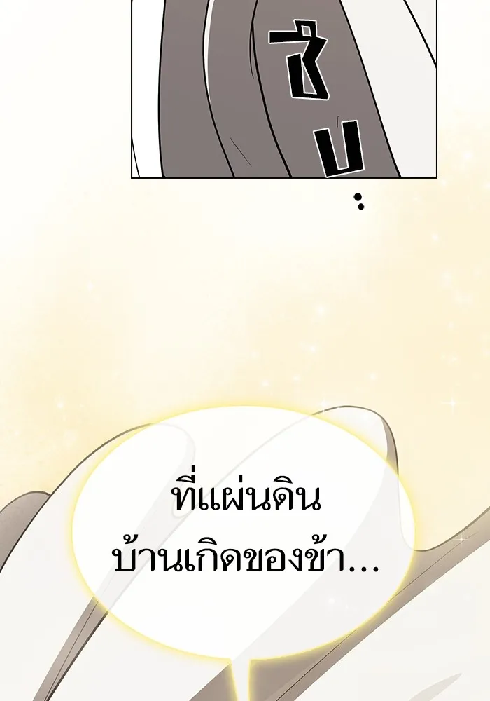 The Tutorial Tower of the Advanced Player – ผู้เล่นขั้นเทพแห่งหอคอยฝึกสอน Chap 222 - Next Chap 223
