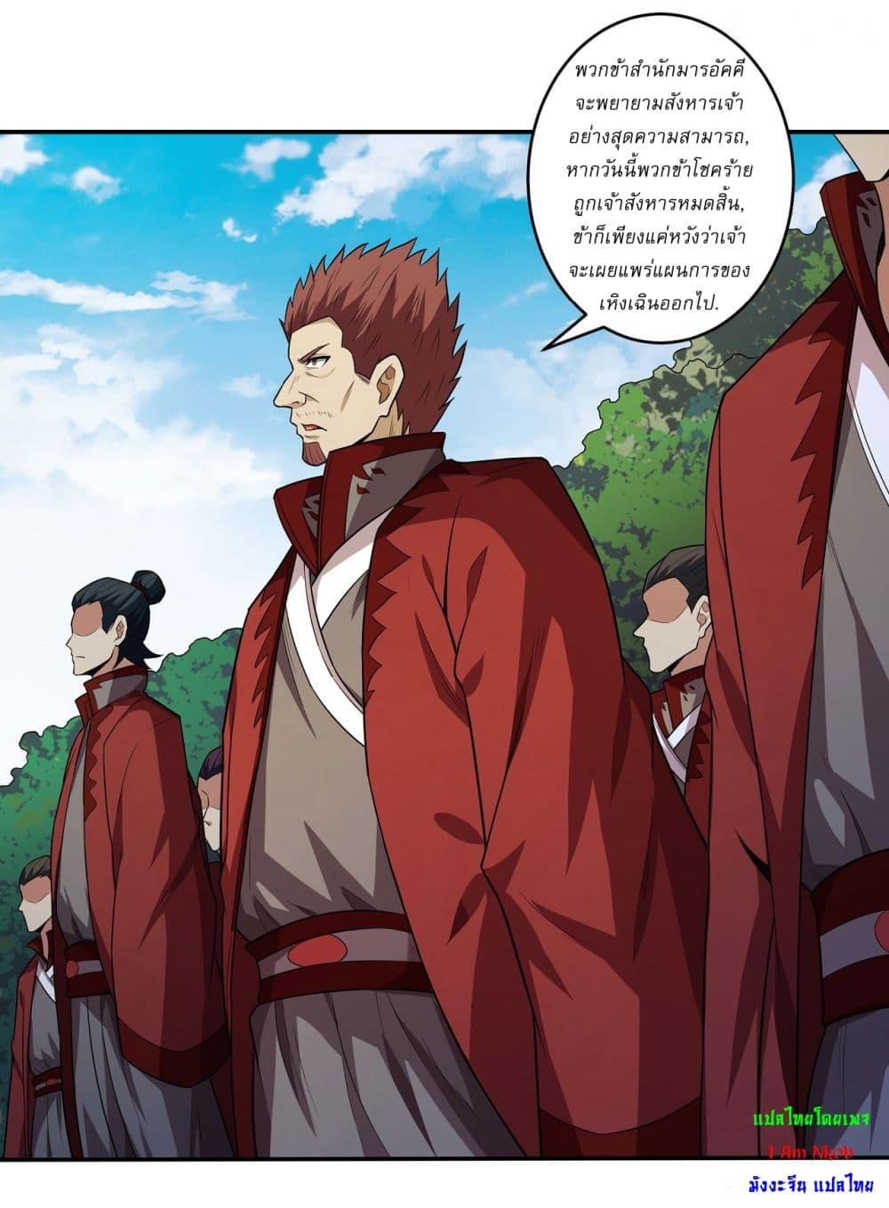 God of Martial Arts Chap 636 - Next Chap 637