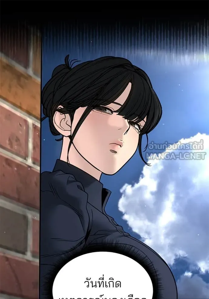 The Bully in Charge Chap 168 - Next Chap 169