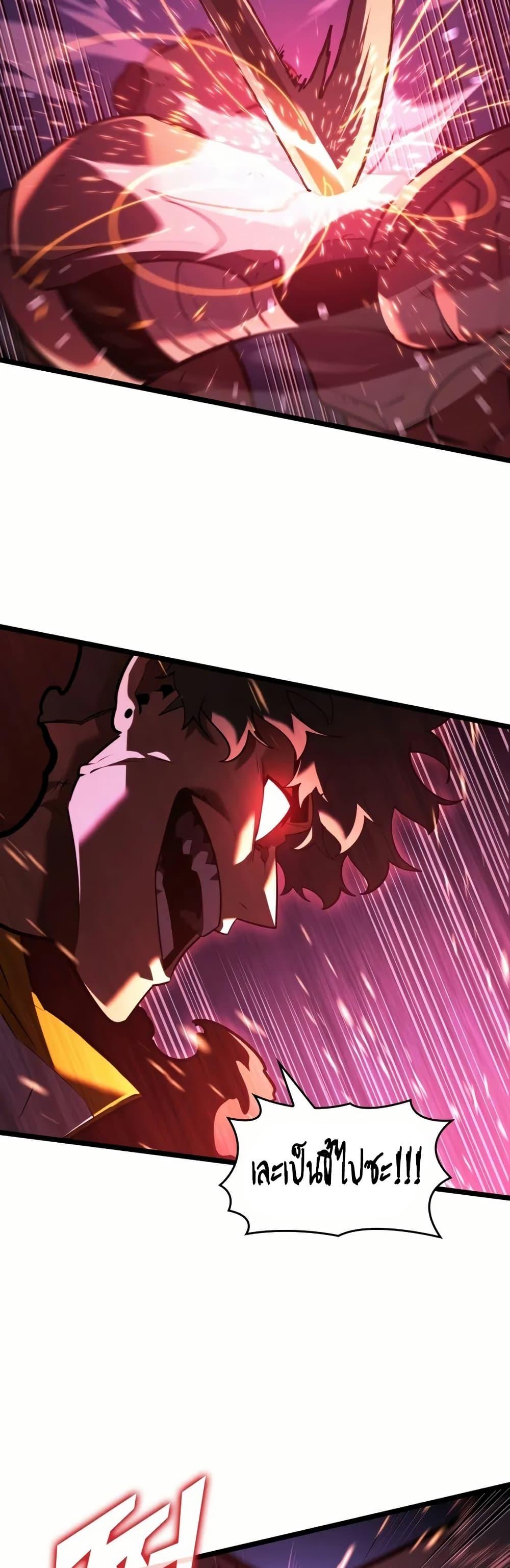 Return of the SSS-Class Ranker Chap 144 - Next Chap 145