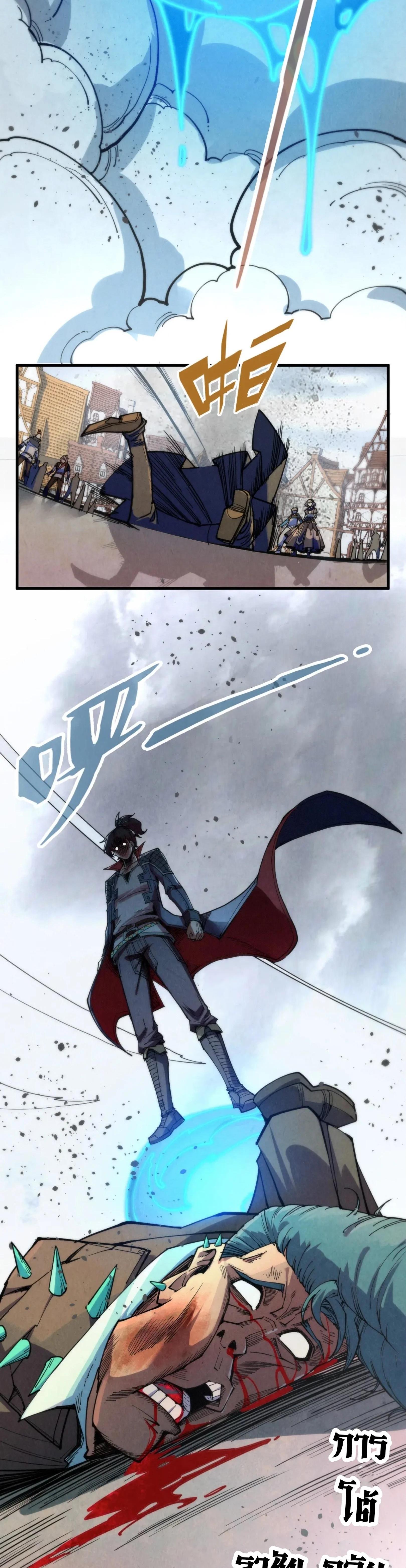 The Eternal Supreme Chap 305 - Next Chap 306