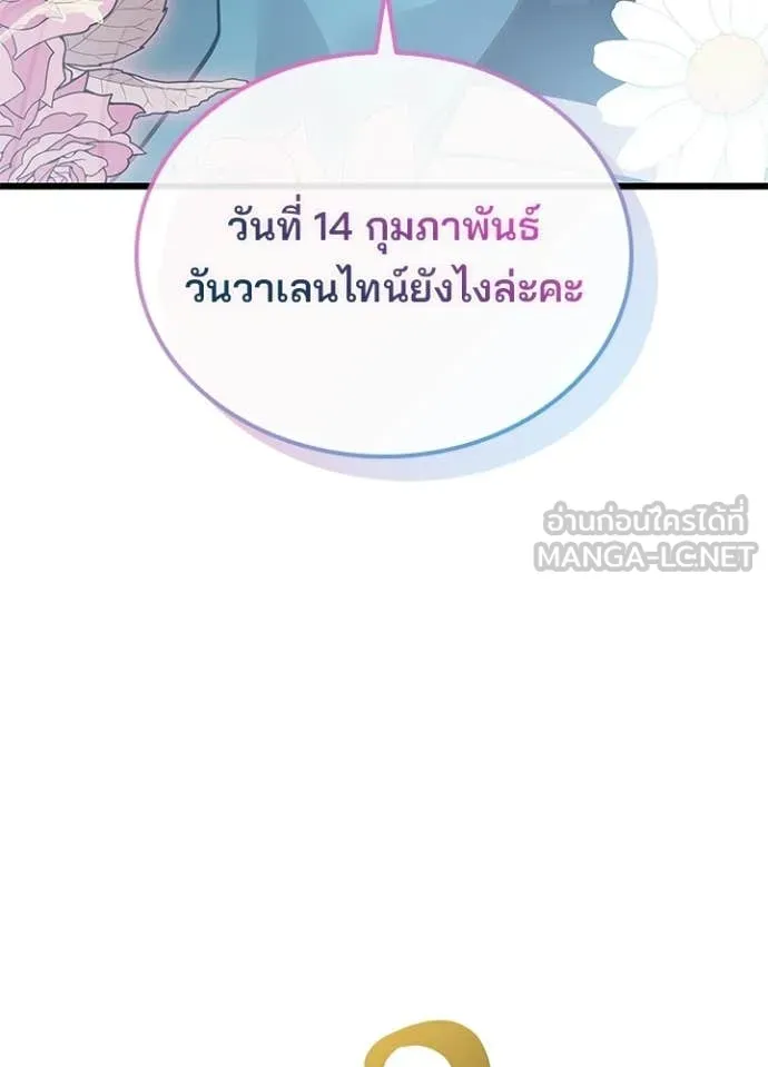 Villain To Kill Chap 226 - Next Chap 227