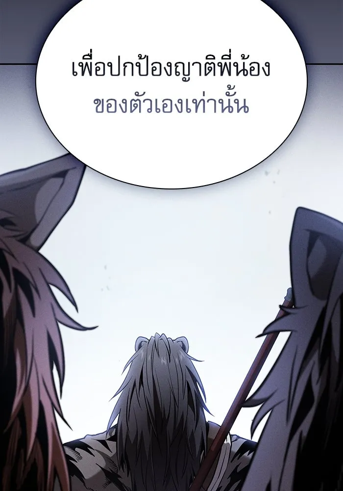Academy’s Genius Swordmaster – นักดาบอัจฉริยะจากอะคาเดมี Chap 71 - Next Chap 72