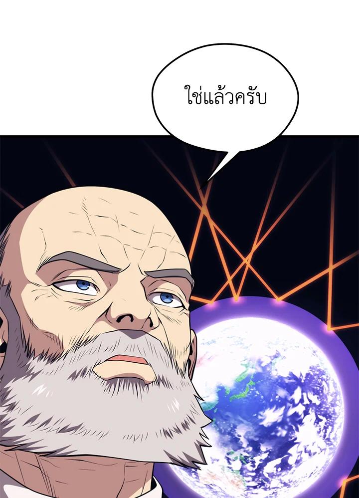 Seoul Station’s Necromancer Chap 86 - Next Chap 87