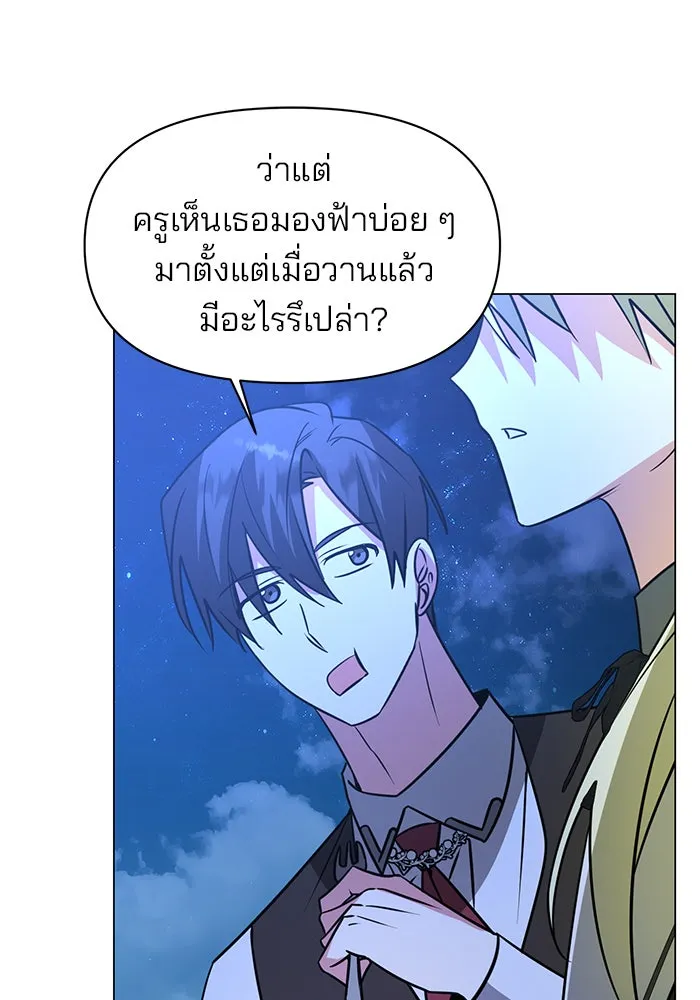 The Academy Is Doomed Chap 65 - Next Chap 66