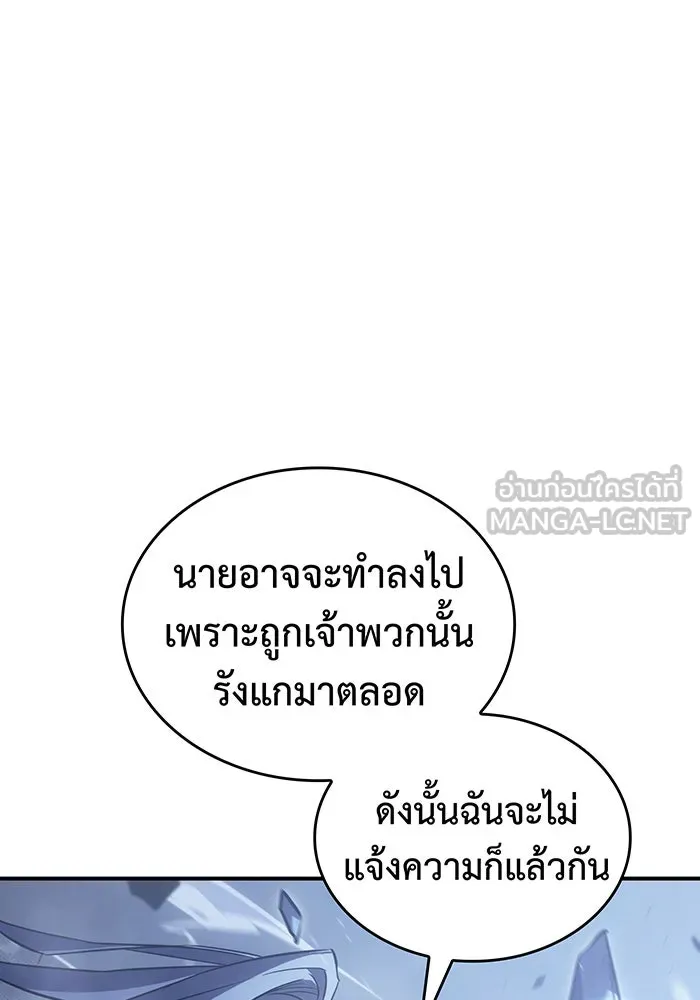 Regressing With the King’s Power – เกิดใหม่พร้อมพลังแห่งราชัน Chap 17 - Next Chap 18