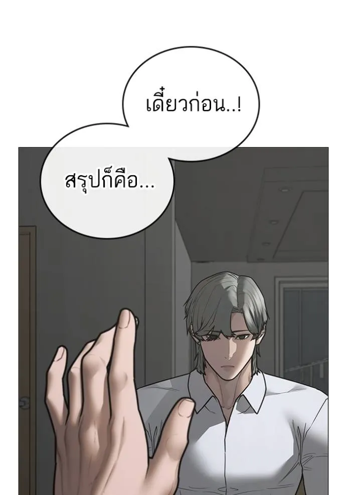 Reality Quest Chap 144 - Next Chap 145