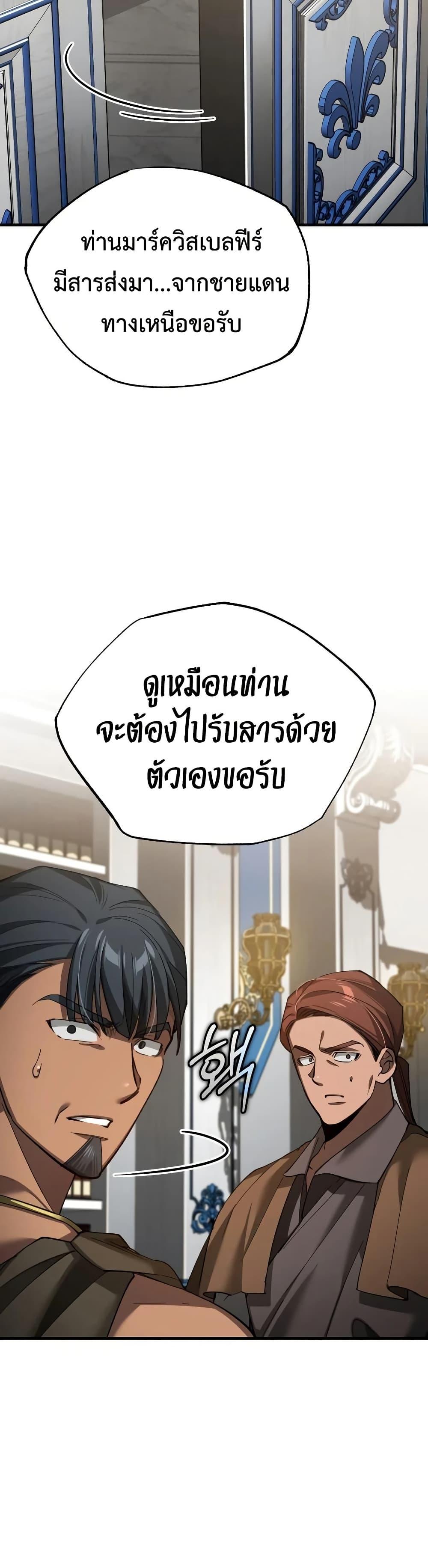 The Heavenly Demon Can’t Live a Normal Life Chap 196 - Next Chap 197