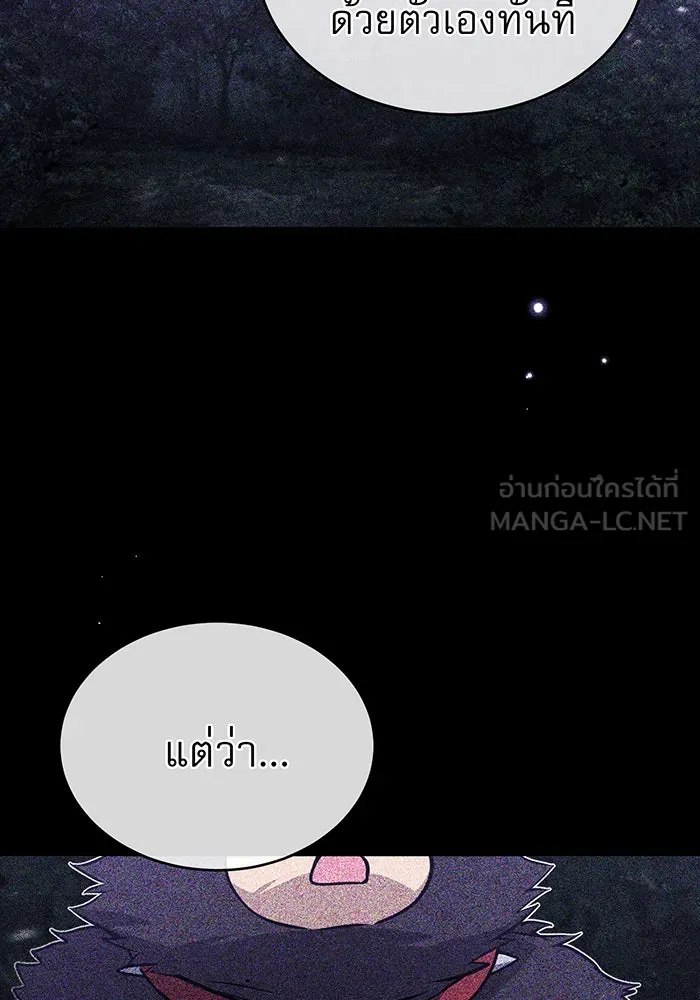 The Dark Magician Transmigrates After 66666 Years – จอมเวทเกิดใหม่ในรอบ 66666 ปี Chap 47 - Next Chap 48