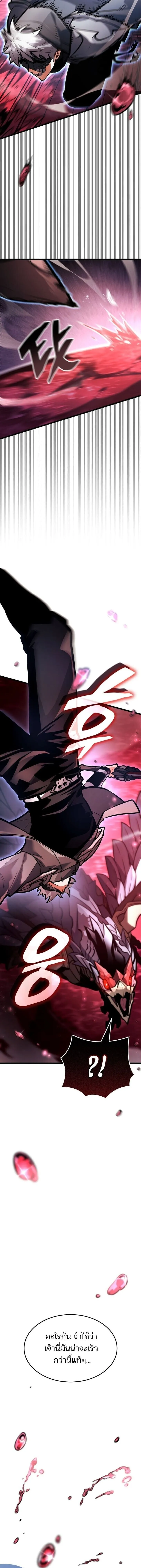 Emperor of Solo Play Chap 39 - Next Chap 40
