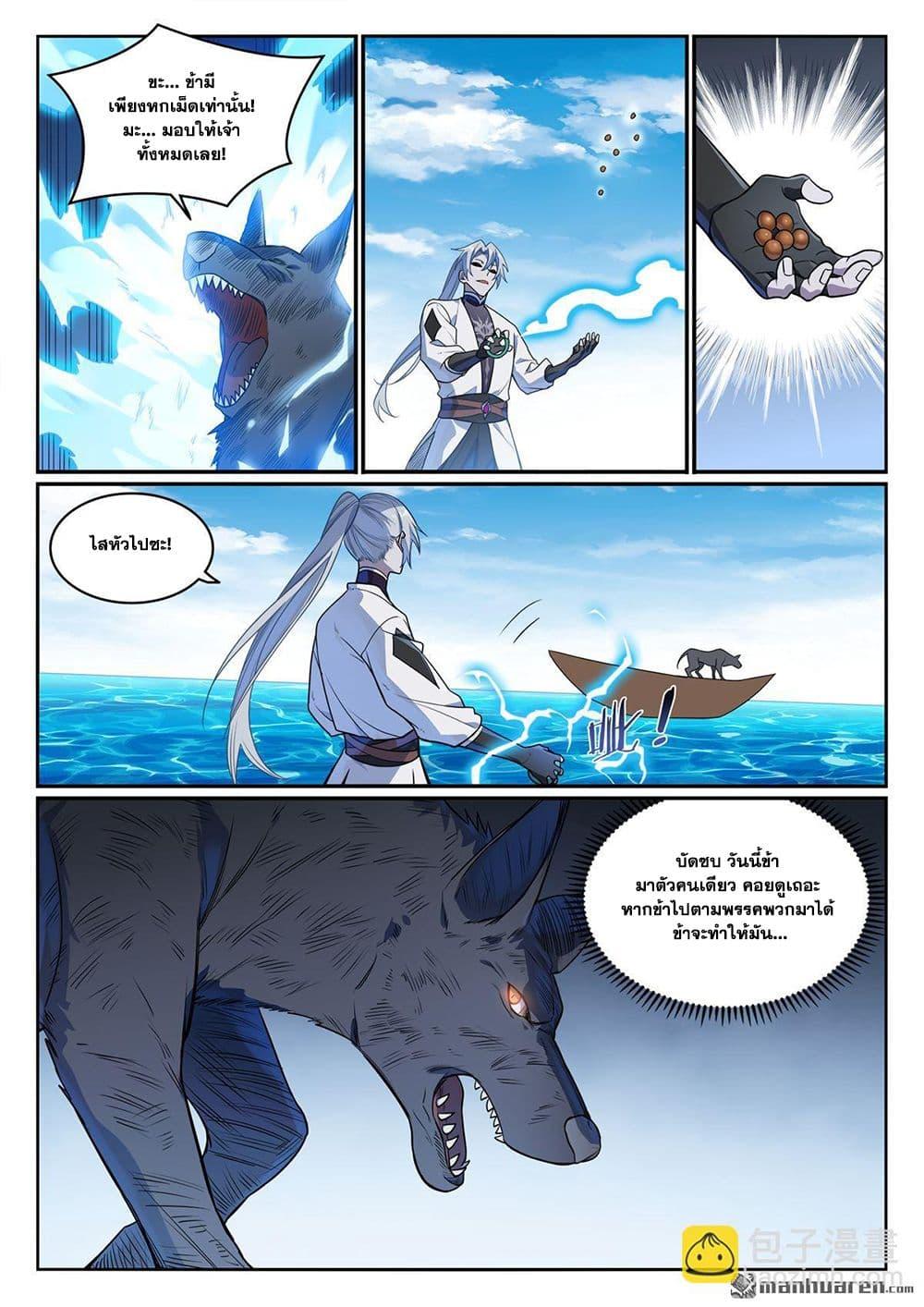 Bailian Chengshen Chap 1151 - Next Chap 1152