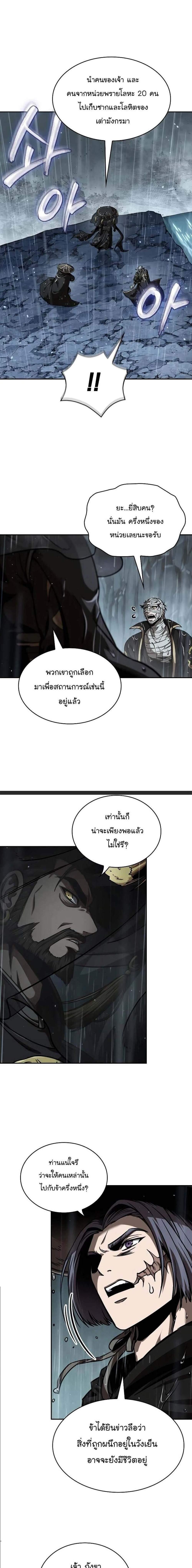 Nano Machine Chap 244 - Next Chap 245