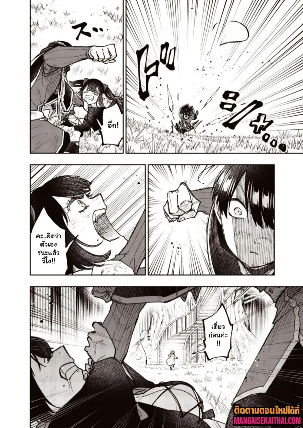 Messiah: Isekai o Sukutta Moto Yuusha ga Mamono no Afureru Genjitsu Sekai o Musou suru Chap 75.1 - Next Chap 76.1