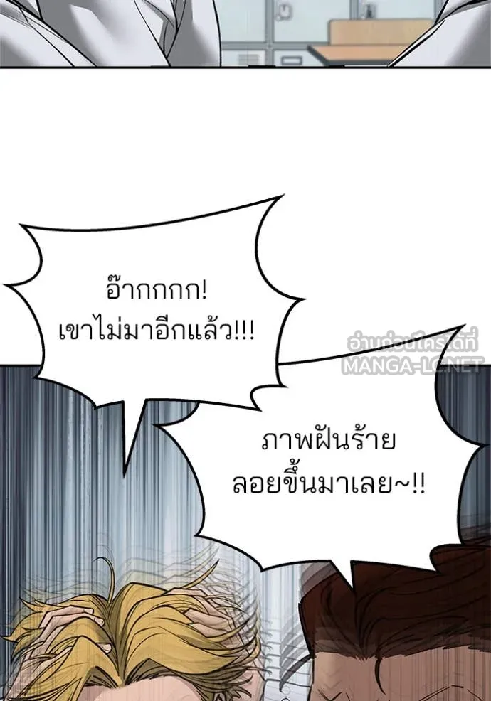 The Bully in Charge Chap 146 - Next Chap 147