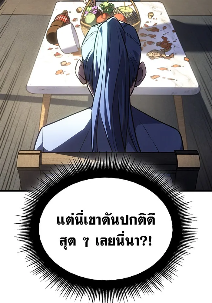 Regressing With the King’s Power – เกิดใหม่พร้อมพลังแห่งราชัน Chap 34 - Next Chap 35