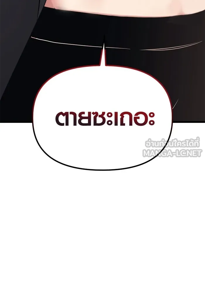 I Obtained a Mythic Item – พลิกชะตาคว้าไอเทมระดับเทพ Chap 107.5 - Next Chap 108.5