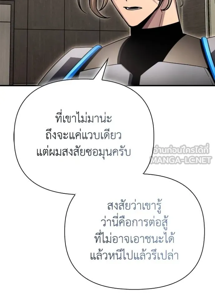 Superhuman Battlefield Chap 141 - Next Chap 142
