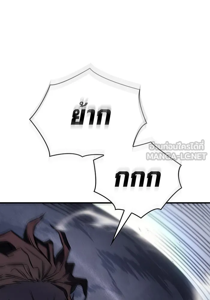 Regressing With the King’s Power – เกิดใหม่พร้อมพลังแห่งราชัน Chap 43 - Next Chap 44