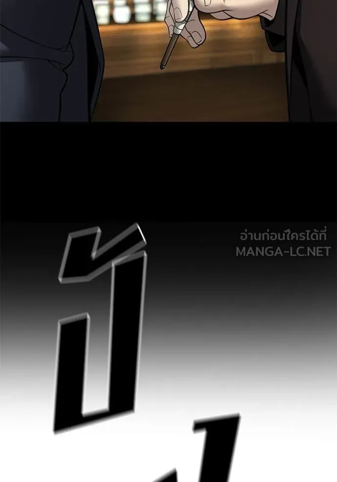 The Bully in Charge Chap 167 - Next Chap 168