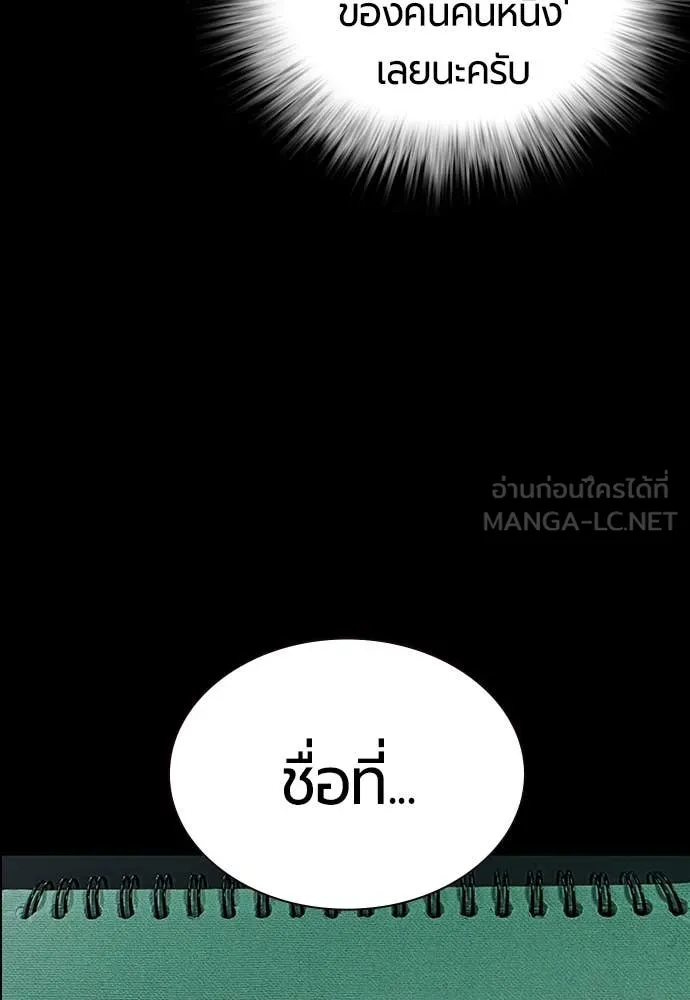 Jungle Juice Chap 172 - Next Chap 173