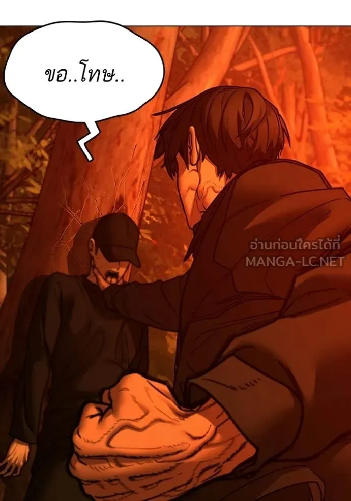 Reality Quest Chap 182 - Next Chap 183