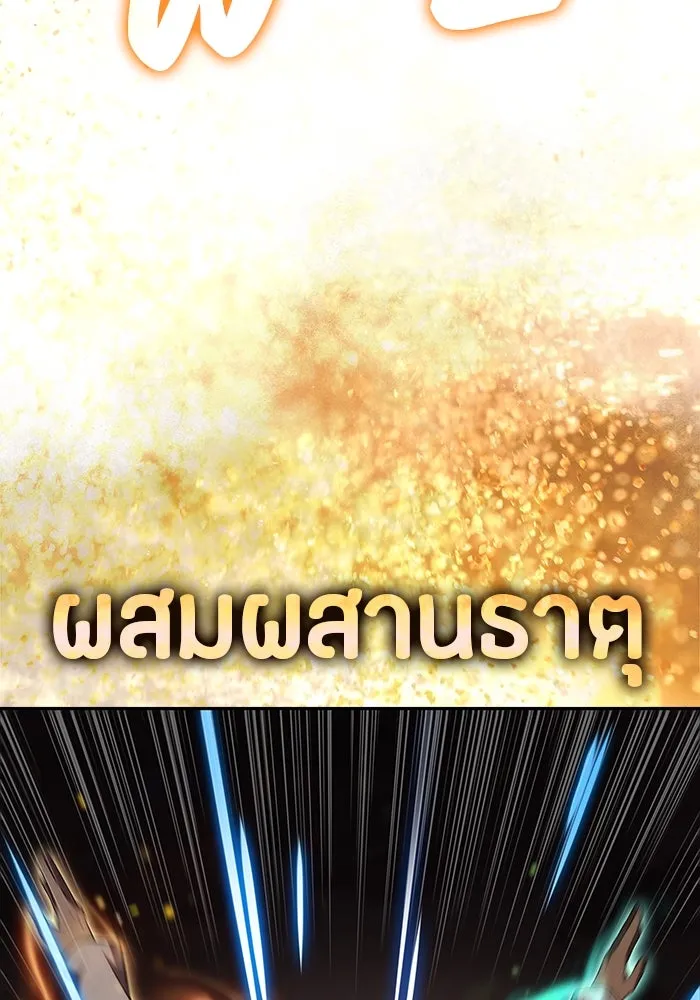 The Regressed Son of a Duke is an Assassin – ลูกชายคนเล็กของดยุกคือมือสังหาร Chap 72 - Next Chap 73
