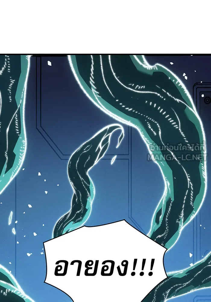 Regressing With the King’s Power – เกิดใหม่พร้อมพลังแห่งราชัน Chap 78 - Next Chap 79